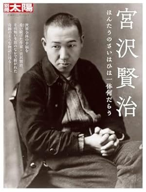 ダブーの書 アラン・ワッツ 初版　翻訳:宮澤賢治 ダブーの書 アラン・ワッツ 初版 翻訳:宮澤賢治